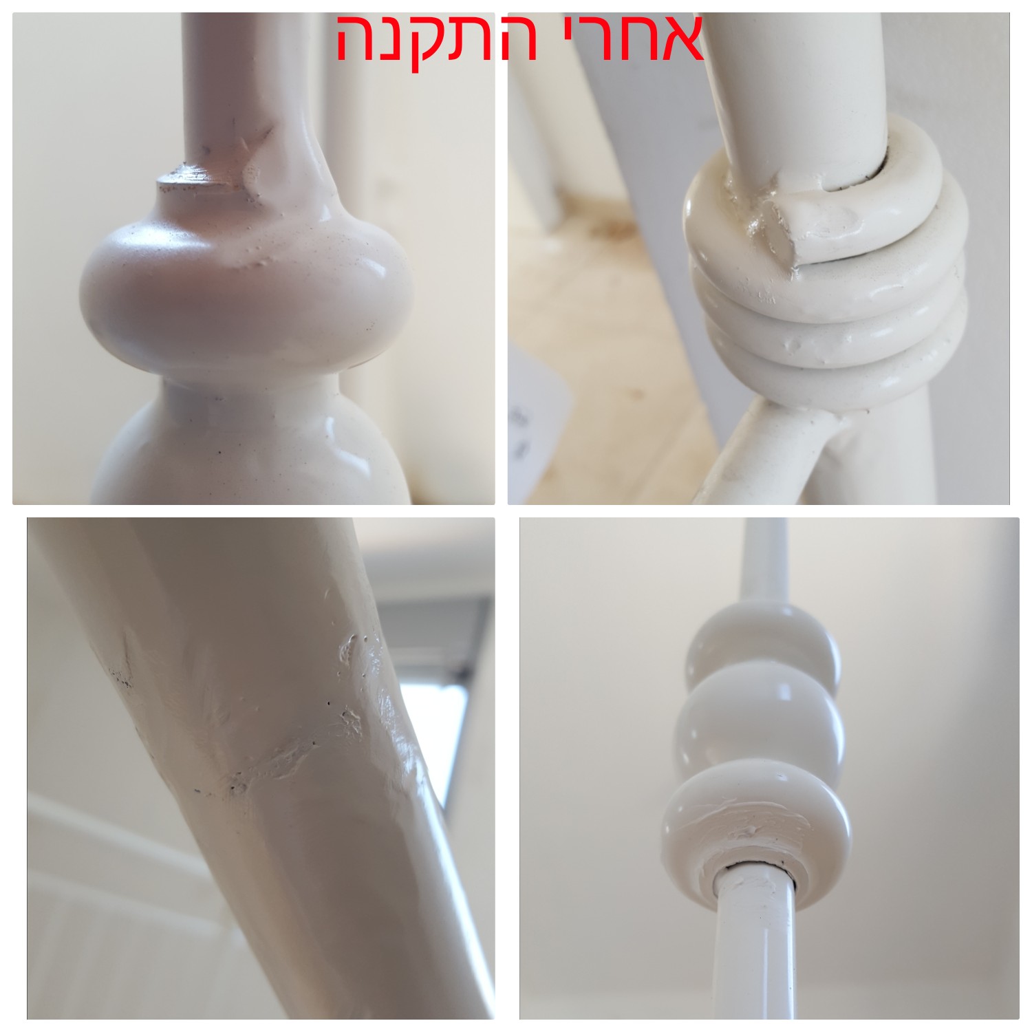 אחרי התקנה
